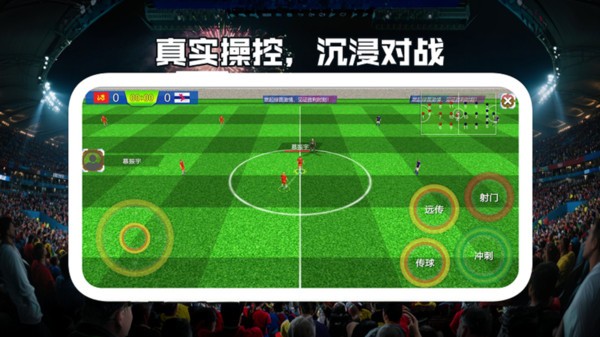 一球制胜安卓版