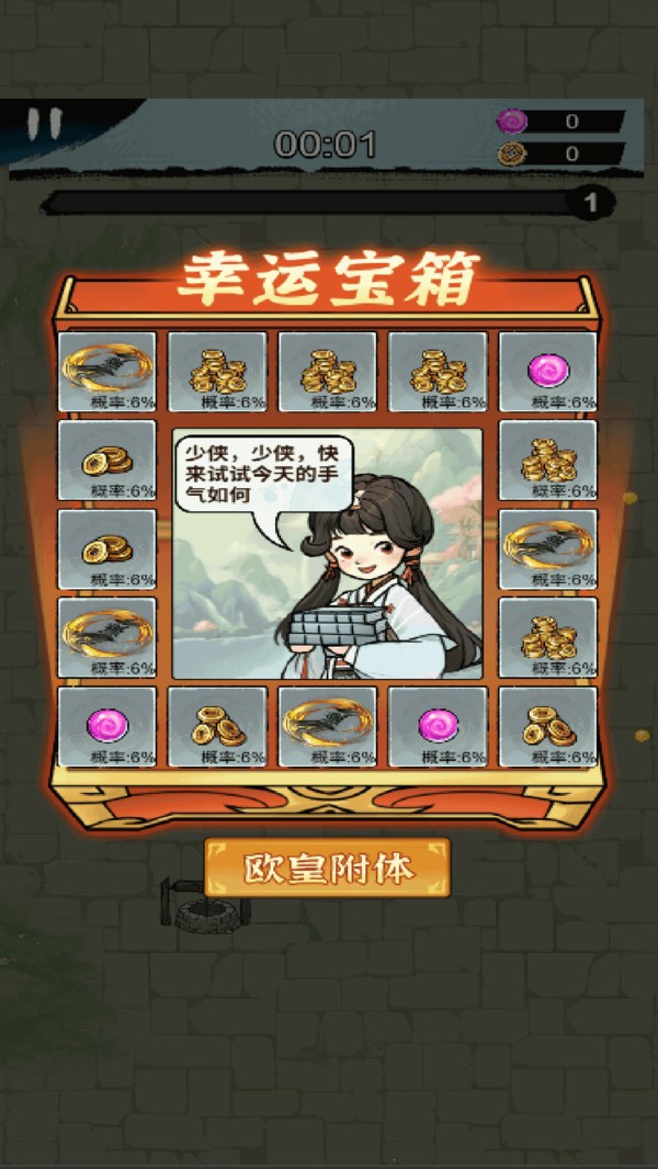 火拼飞刀手机版