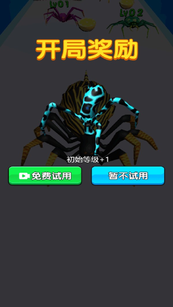 模拟蜘蛛安卓版