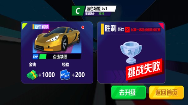 竞速刺激赛车手机版