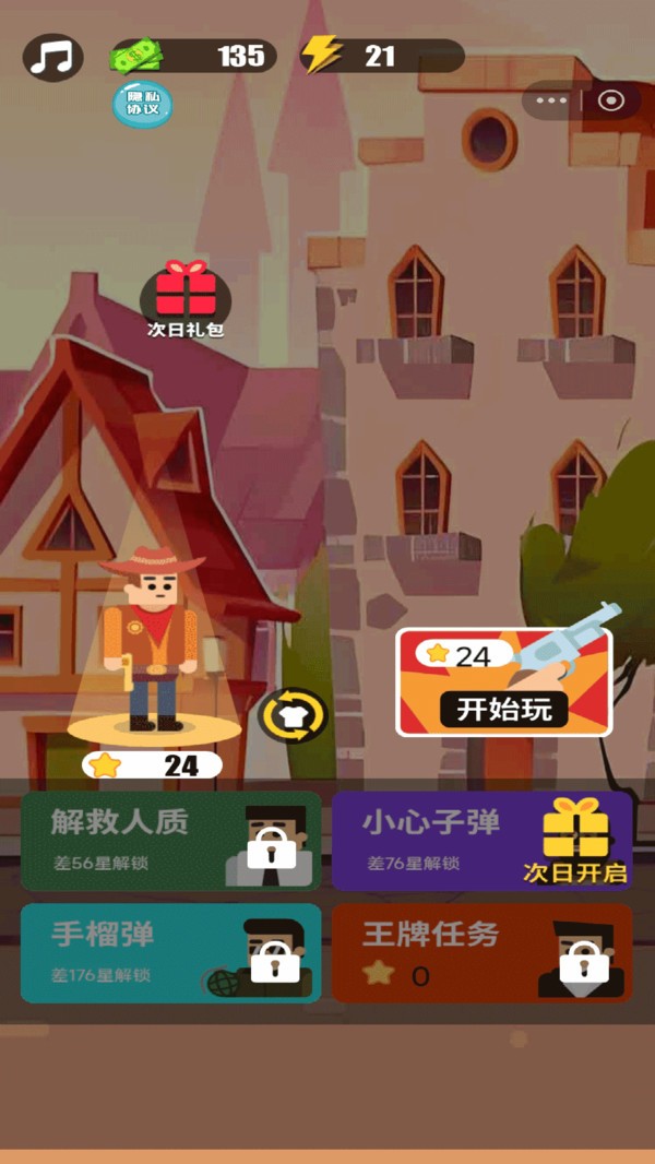 反恐射击最新版