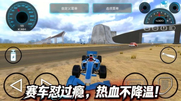 狂飙大作战最新版