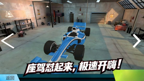 狂飙大作战最新版