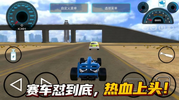 狂飙大作战最新版