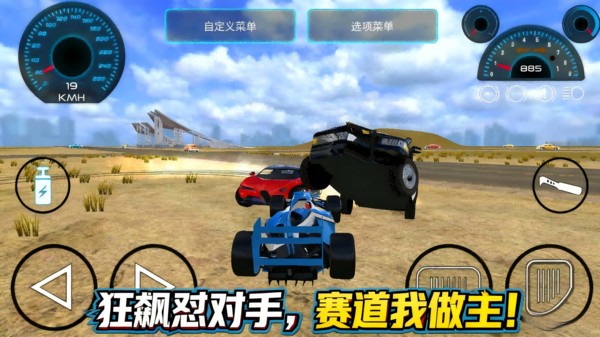 狂飙大作战最新版