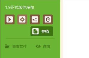 我的世界基岩版1.17下载正式版