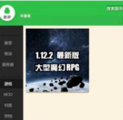 我的世界基岩版1.17下载正式版