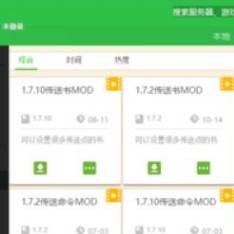 我的世界基岩版1.17下载正式版