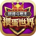 巅峰斗地主手机版
