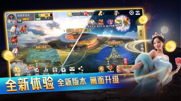 巅峰斗地主手机版