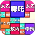 合成985大学手机版