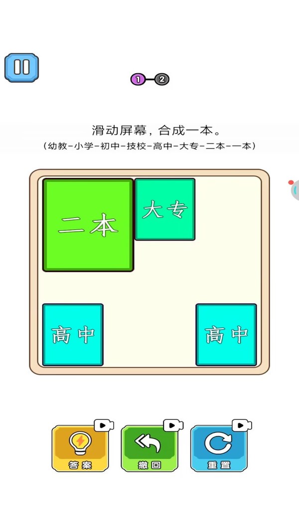 合成985大学手机版