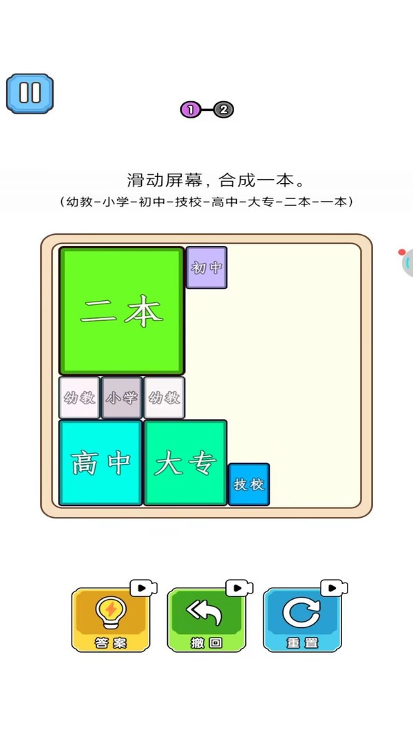 合成985大学手机版