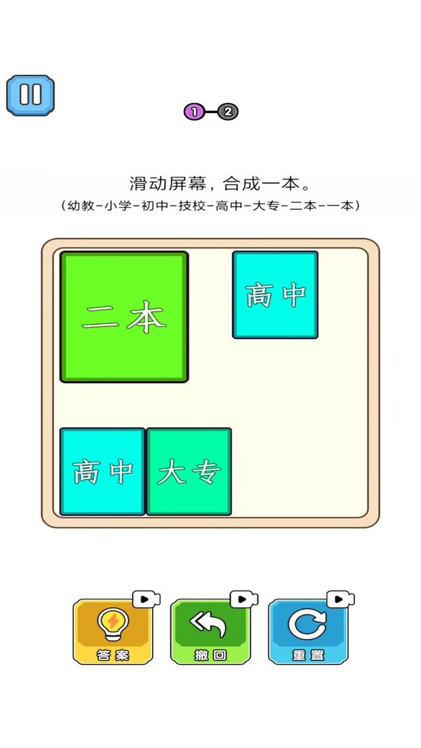 合成985大学手机版