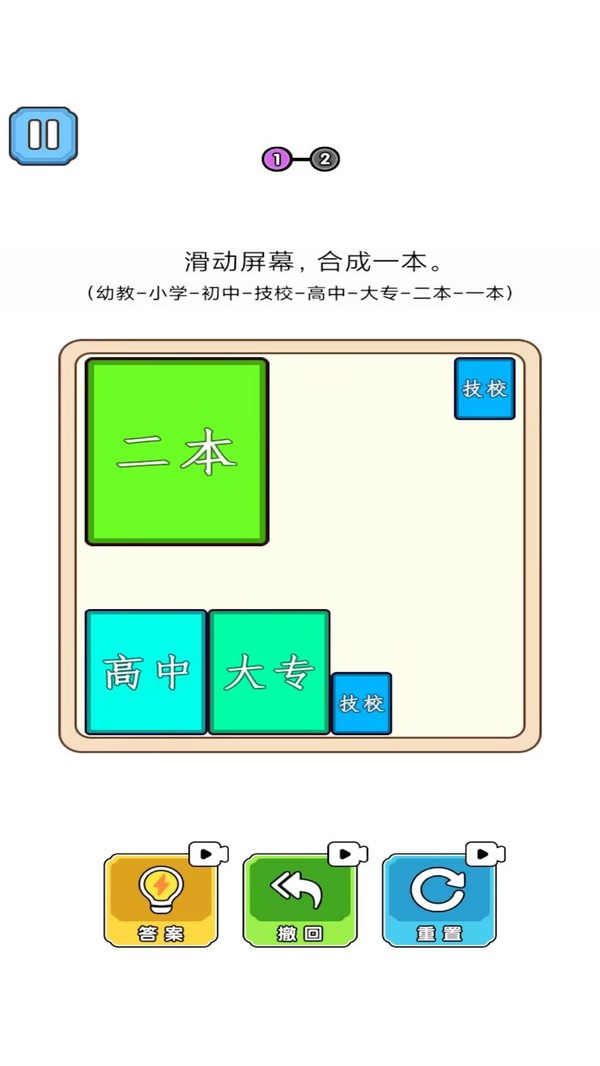 合成985大学手机版