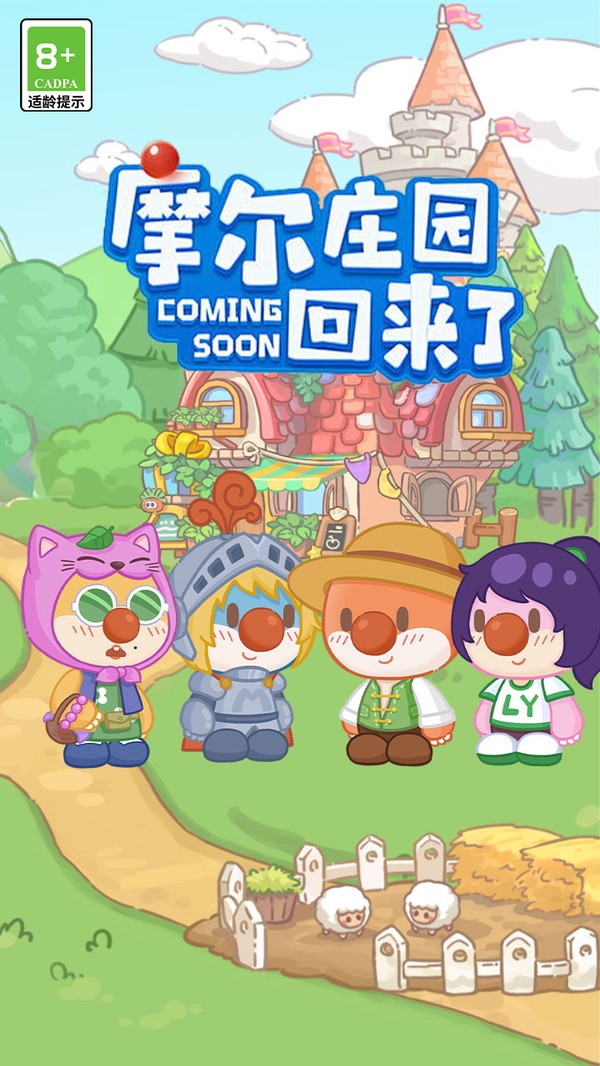 摩尔庄园慢生活官方版