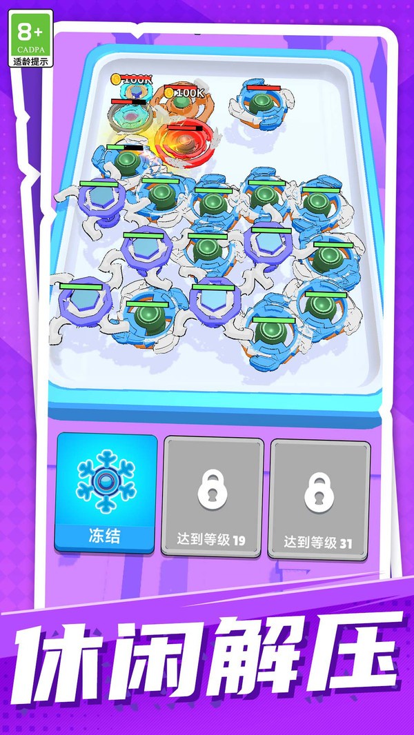 胜利对决手机版