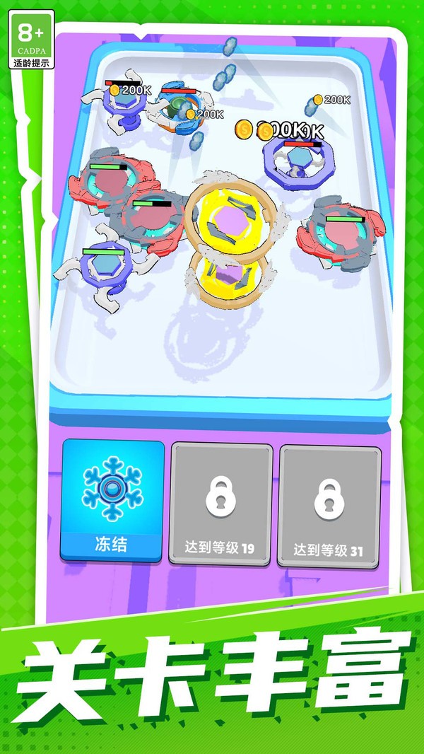 胜利对决手机版