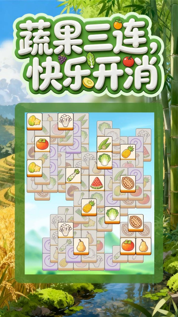 神农消乐消安卓版