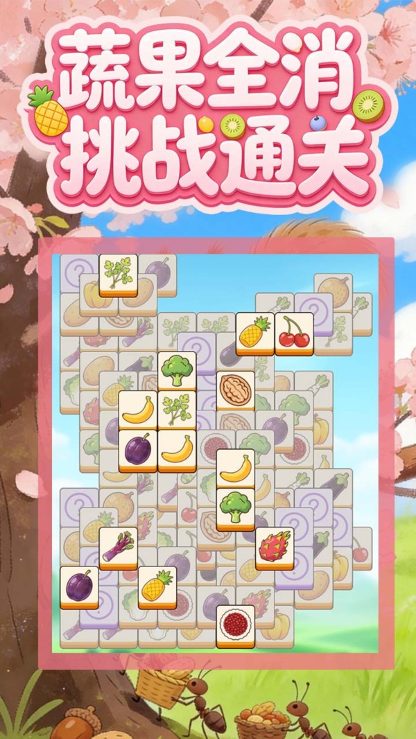 神农消乐消安卓版