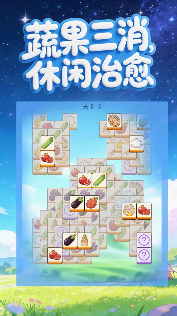 神农消乐消安卓版