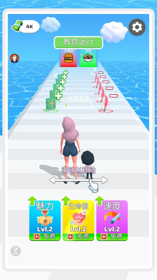 霓虹跑酷时尚圈安卓版