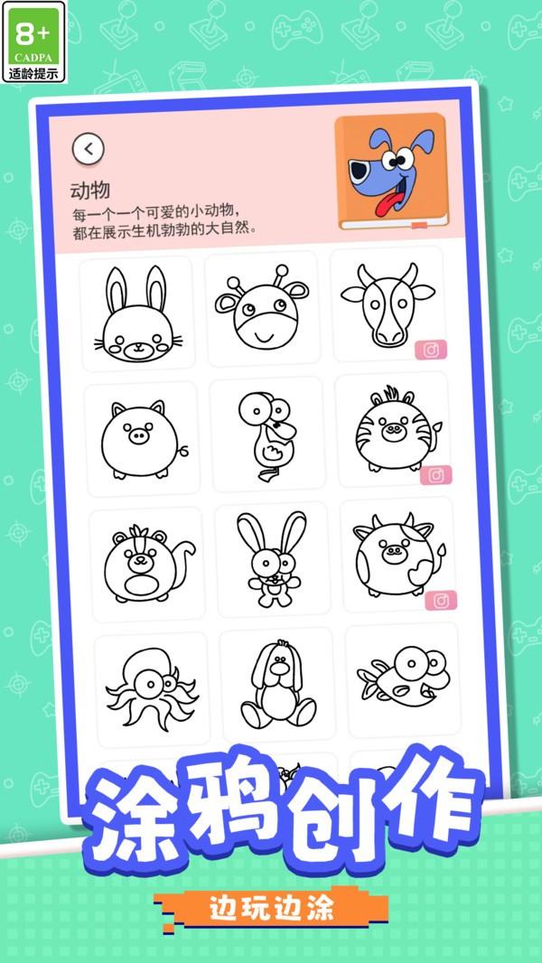 彩笔大闯关手机版