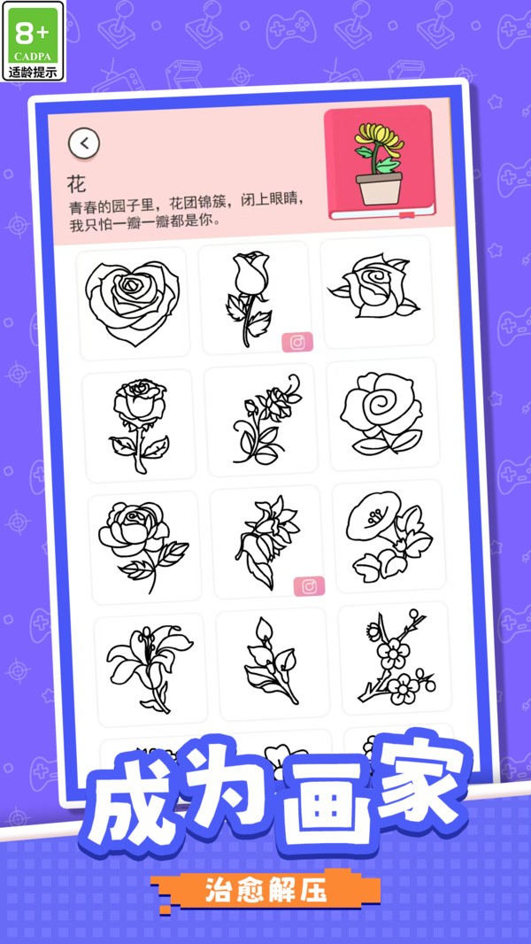 彩笔大闯关手机版