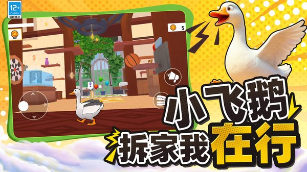 冒险小记手机版