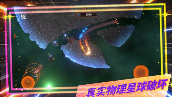 流浪星际-一键摧毁整颗星球手机版