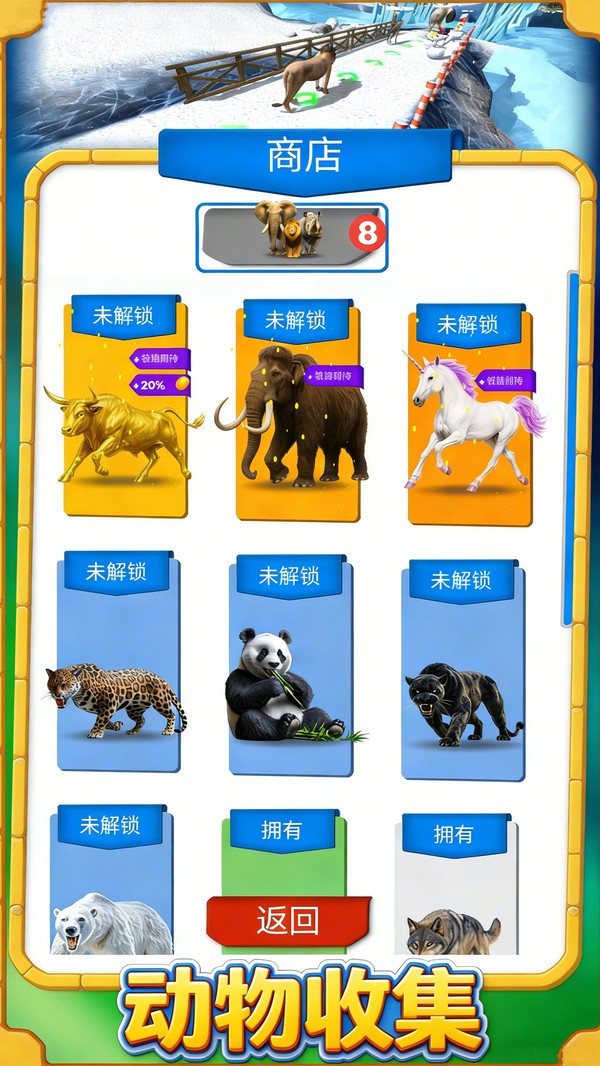 别逼我开跑手机版