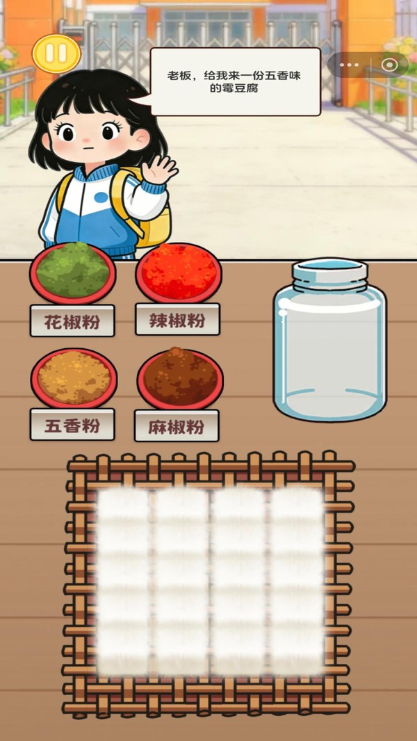 霉豆腐地摊游戏手机版