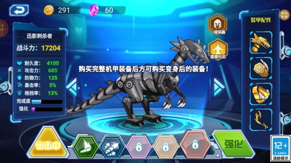 迷你机甲杯安卓版
