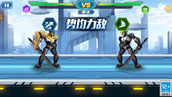 迷你机甲杯安卓版