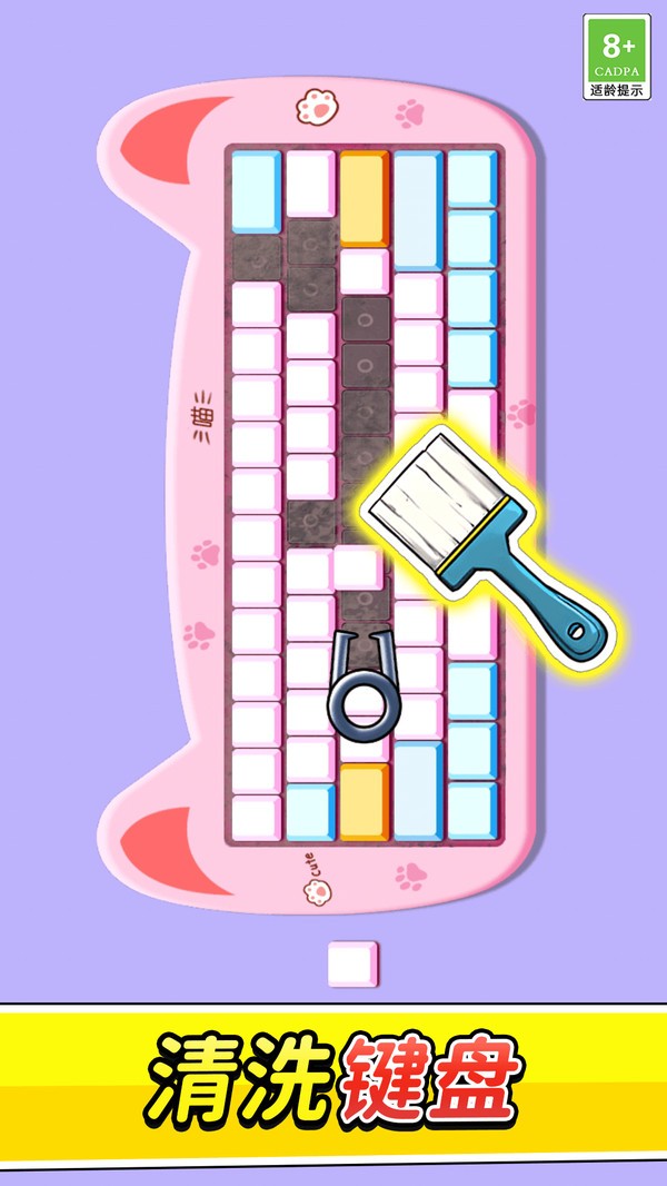 清洁整理宝贝手机版