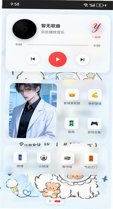 佳景小手机安卓正版3 佳景小手机安卓正版3