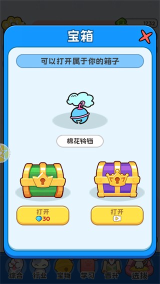 我在猫村搞事业手游免广告4 我在猫村搞事业手游免广告4