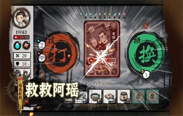 救救阿瑶游戏免费2 救救阿瑶游戏免费2