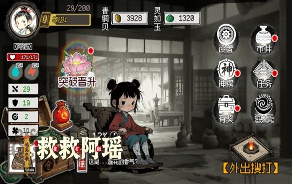 救救阿瑶游戏免费3 救救阿瑶游戏免费3