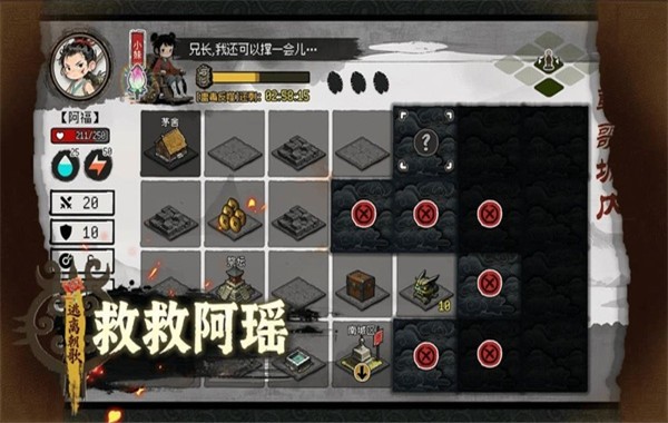 救救阿瑶游戏免费4 救救阿瑶游戏免费4