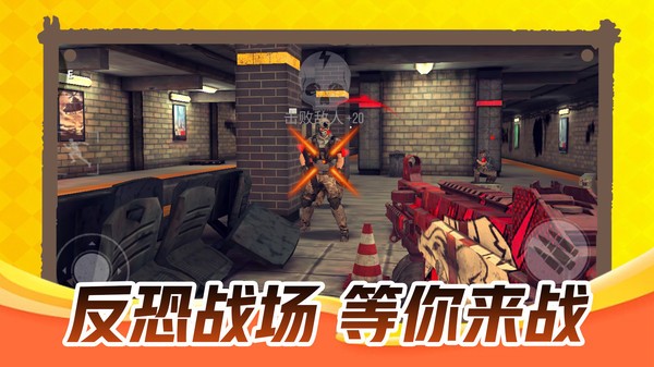 小小枪击手手机版