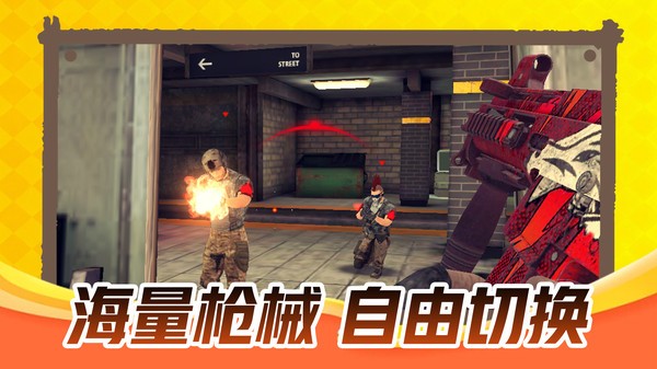 小小枪击手手机版