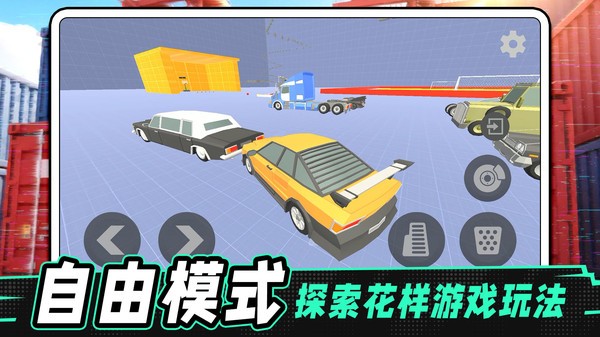 迷失黑暗城手机版