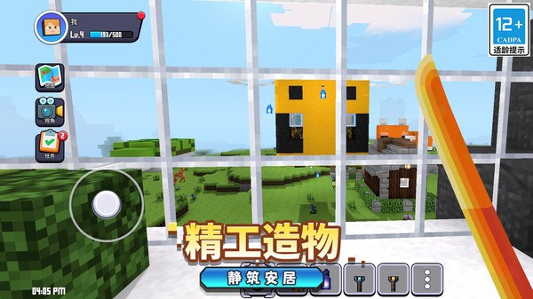 方块自由建造官方版
