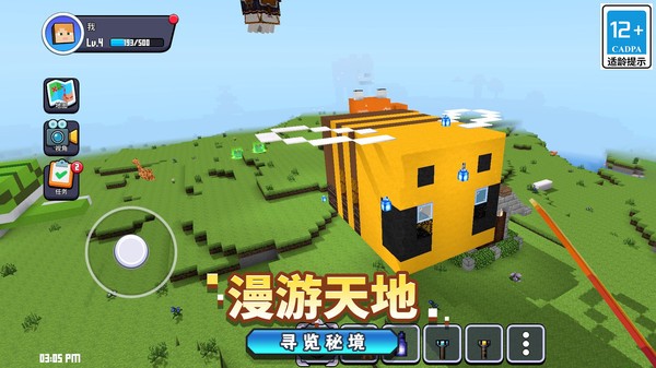 方块自由建造官方版