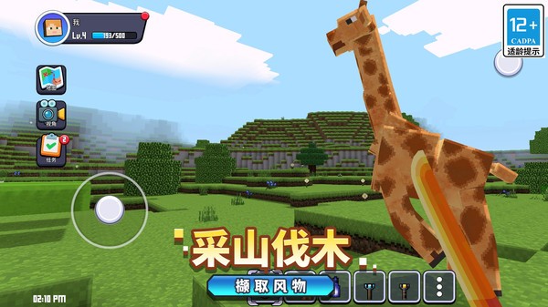 方块自由建造官方版