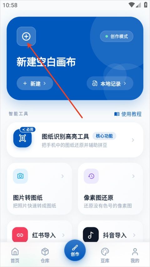 豆猫拼豆app官方最新2 豆猫拼豆app官方最新2