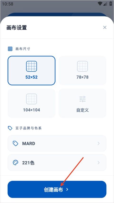 豆猫拼豆app官方最新3 豆猫拼豆app官方最新3