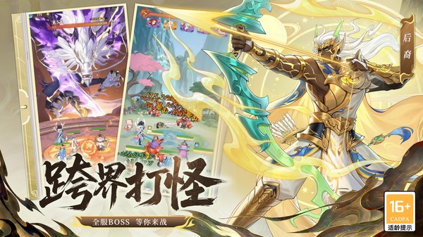 勇士征途手机版