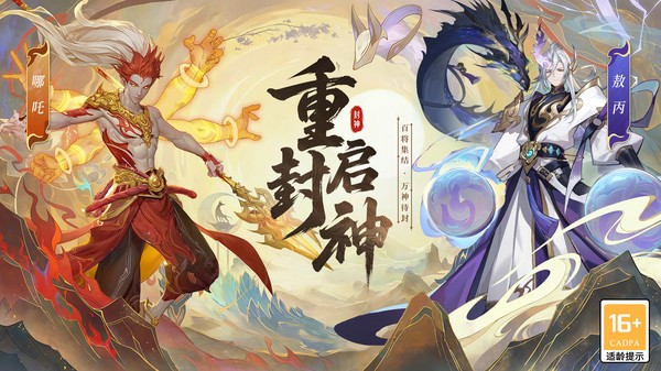 勇士征途手机版